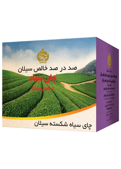 چای ۵۵۵ میعاد ۱۰ کیلوگرمی